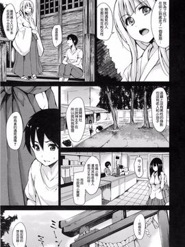 [立花オミナ] 団地の中は僕のハーレム_104