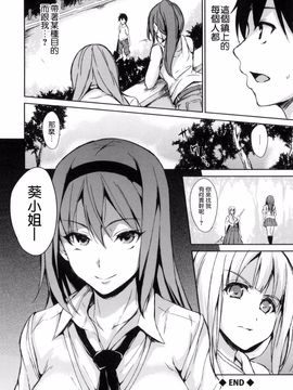[立花オミナ] 団地の中は僕のハーレム_106