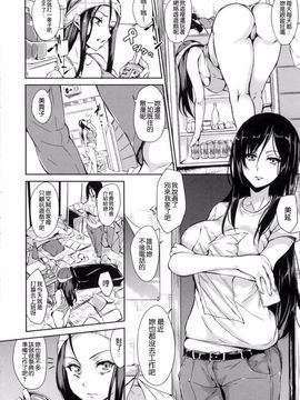 [立花オミナ] 団地の中は僕のハーレム_112
