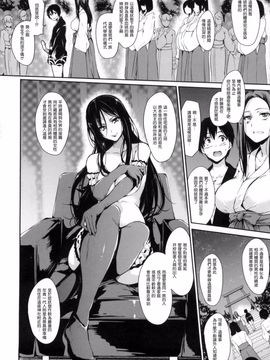 [立花オミナ] 団地の中は僕のハーレム_137