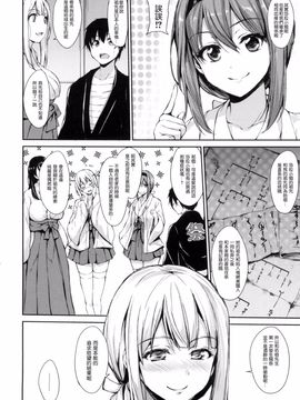[立花オミナ] 団地の中は僕のハーレム_140