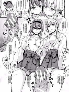 [立花オミナ] 団地の中は僕のハーレム_143