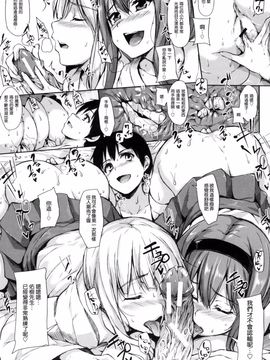 [立花オミナ] 団地の中は僕のハーレム_145