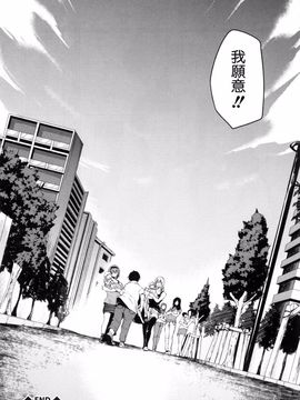 [立花オミナ] 団地の中は僕のハーレム_188