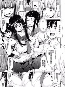 [立花オミナ] 団地の中は僕のハーレム_190