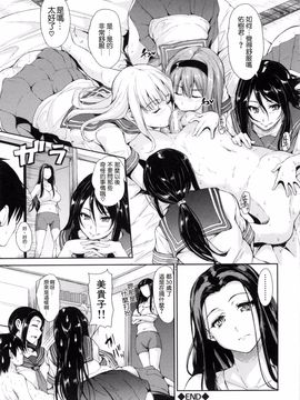 [立花オミナ] 団地の中は僕のハーレム_196