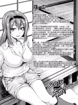 [立花オミナ] 団地の中は僕のハーレム_198