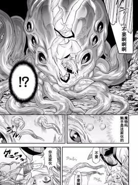 [TAKE] Youtai (Bessatsu Comic Unreal Noukan Acme Hen Digital Ban Vol. 2) [Chinese] [濛濛1汉化] [Digital] [タケ] 孕袋 (別冊コミックアンリアル 脳姦アクメ編デジタル版 Vol.2) [中国翻訳] [D_29_