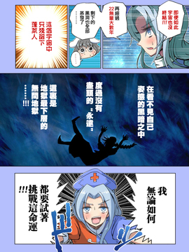 [ALISON]見證宇宙之死的不老不死～終焉編～(東方Project) [喵玉漢化]_15