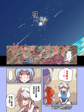 [ALISON]見證宇宙之死的不老不死～終焉編～(東方Project) [喵玉漢化]_29