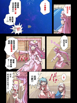 [ALISON]見證宇宙之死的不老不死～終焉編～(東方Project) [喵玉漢化]_31