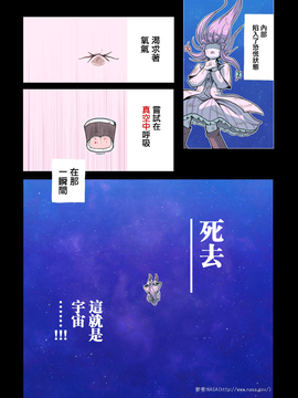 [ALISON]見證宇宙之死的不老不死～終焉編～(東方Project) [喵玉漢化]_34