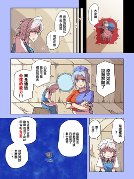 [ALISON]見證宇宙之死的不老不死～終焉編～(東方Project) [喵玉漢化]_37