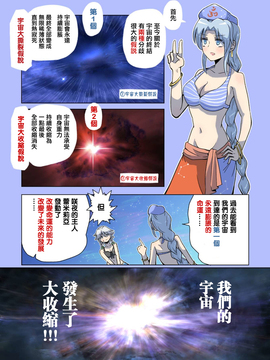 [ALISON]見證宇宙之死的不老不死～終焉編～(東方Project) [喵玉漢化]_46