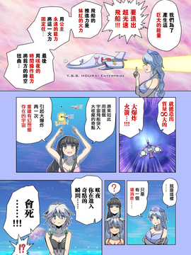 [ALISON]見證宇宙之死的不老不死～終焉編～(東方Project) [喵玉漢化]_48