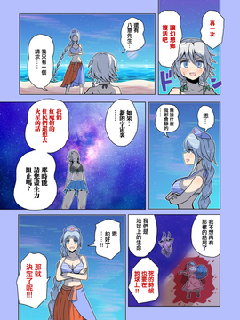 [ALISON]見證宇宙之死的不老不死～終焉編～(東方Project) [喵玉漢化]_50