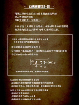 [ALISON]見證宇宙之死的不老不死～終焉編～(東方Project) [喵玉漢化]_52