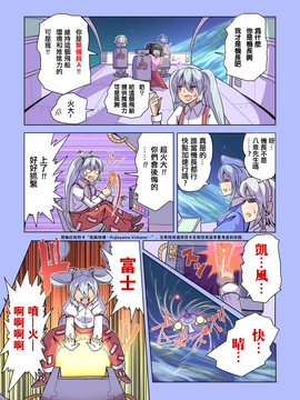 [ALISON]見證宇宙之死的不老不死～終焉編～(東方Project) [喵玉漢化]_54