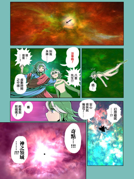 [ALISON]見證宇宙之死的不老不死～終焉編～(東方Project) [喵玉漢化]_61