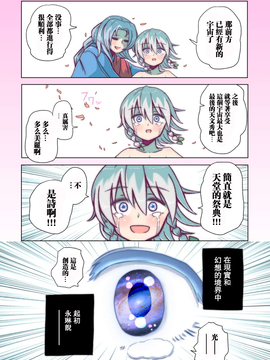 [ALISON]見證宇宙之死的不老不死～終焉編～(東方Project) [喵玉漢化]_62