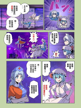 [ALISON]見證宇宙之死的不老不死～終焉編～(東方Project) [喵玉漢化]_67