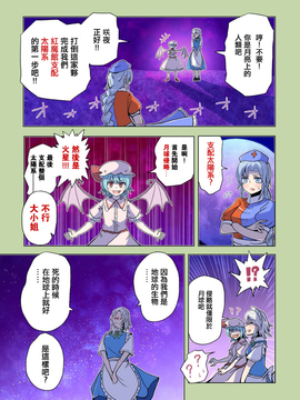 [ALISON]見證宇宙之死的不老不死～終焉編～(東方Project) [喵玉漢化]_68