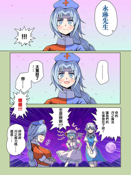 [ALISON]見證宇宙之死的不老不死～終焉編～(東方Project) [喵玉漢化]_69