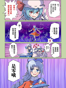 [ALISON]見證宇宙之死的不老不死～終焉編～(東方Project) [喵玉漢化]_70