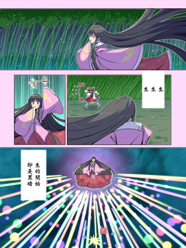 [ALISON]見證宇宙之死的不老不死～終焉編～(東方Project) [喵玉漢化]_72