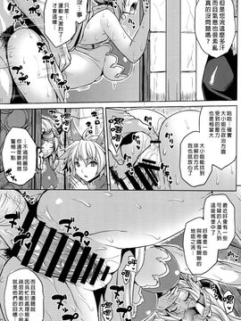 [脳内液汁 (ソメジマ)] ヘタレ勇者と寝取られの姫君 (グランブルーファンタジー)_014