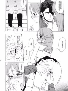 [equivalence (関谷あさみ)] Prepare to fire! (イナズマイレブン)_017