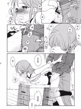 [equivalence (関谷あさみ)] Prepare to fire! (イナズマイレブン)_023