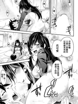 [桜桃千絵里] 年の差ラヴァーズ (COMIC AUN (阿吽) 2015年 3月号)_015