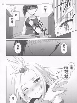 [ETC X ETC (はづき)] Lose All Reason!! (ポケモン)_005