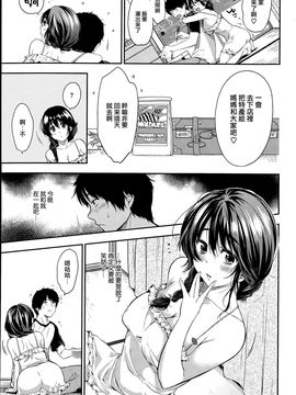 [桃月すず] おかえりのえっち (COMIC 失楽天 2015年10月号)_003