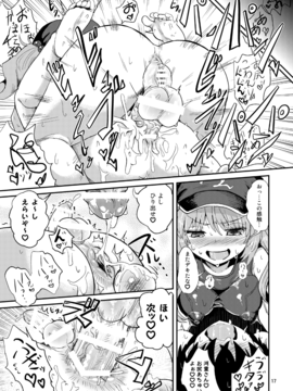 (例大祭13) [蒟蒻鍋 (magifuro蒟蒻)] ふたなりにとりちゃんの尻子玉大作戦 (東方Project)_17