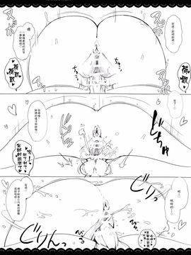 (秋季例大祭2) [伊東ライフ] とろけるにとり。 (東方Project)[迷途竹林漢化]_14