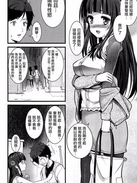 wubeui123[大石中二] ばーじんゾンビ [Ooishi Chuuni] Virgin Zombie[Pつssy汉化组]_020
