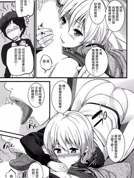 wubeui123[大石中二] ばーじんゾンビ [Ooishi Chuuni] Virgin Zombie[Pつssy汉化组]_035
