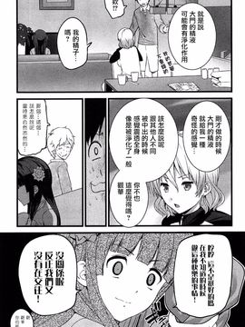 wubeui123[大石中二] ばーじんゾンビ [Ooishi Chuuni] Virgin Zombie[Pつssy汉化组]_047