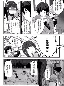 wubeui123[大石中二] ばーじんゾンビ [Ooishi Chuuni] Virgin Zombie[Pつssy汉化组]_048