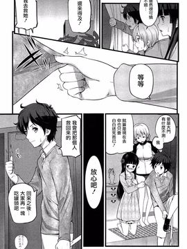 wubeui123[大石中二] ばーじんゾンビ [Ooishi Chuuni] Virgin Zombie[Pつssy汉化组]_049