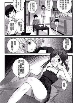 wubeui123[大石中二] ばーじんゾンビ [Ooishi Chuuni] Virgin Zombie[Pつssy汉化组]_051