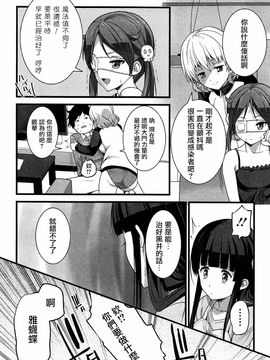 wubeui123[大石中二] ばーじんゾンビ [Ooishi Chuuni] Virgin Zombie[Pつssy汉化组]_052