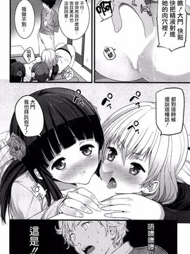 wubeui123[大石中二] ばーじんゾンビ [Ooishi Chuuni] Virgin Zombie[Pつssy汉化组]_053