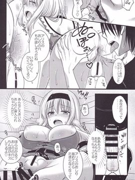 (C88) [いいわけ会社 (樹宮匡平)] 七色とxxxプレイ (七色と恋人プレイ6) (東方Project)_11