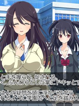 [HCG][180R]バイトの面接に行ったら即採用されてヤりまくりハーレムになった話 ～実験女学園編～_012_010