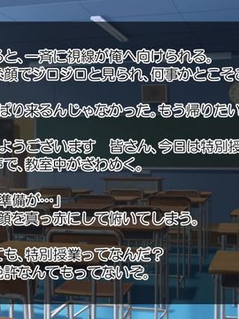 [HCG][180R]バイトの面接に行ったら即採用されてヤりまくりハーレムになった話 ～実験女学園編～_013_011