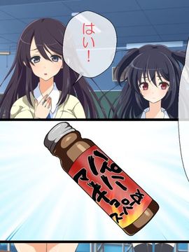 [HCG][180R]バイトの面接に行ったら即採用されてヤりまくりハーレムになった話 ～実験女学園編～_016_014