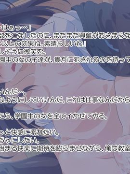 [HCG][180R]バイトの面接に行ったら即採用されてヤりまくりハーレムになった話 ～実験女学園編～_067_065